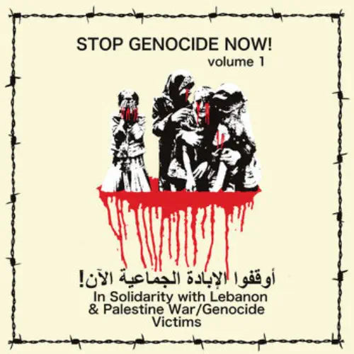 Lp 12” Stop Genocide Now